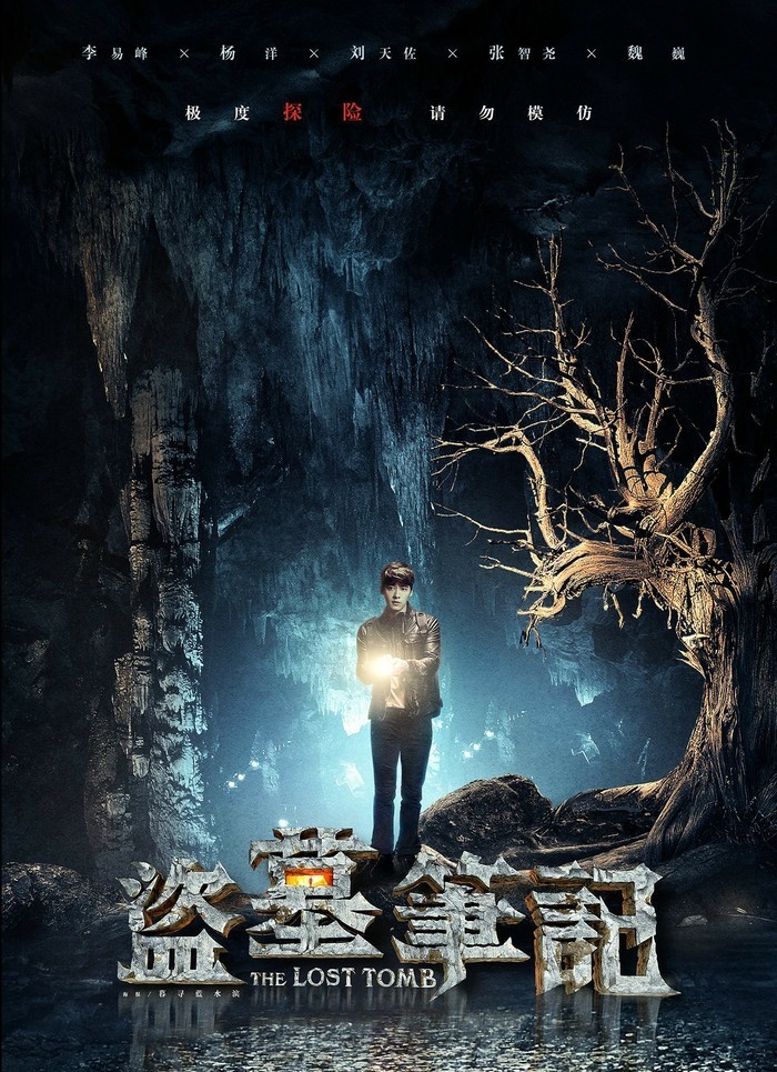 The Lost Tomb