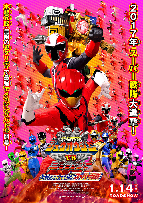 Doubutsu Sentai Zyuohger vs. Ninninger the Movie: Super Sentai's Message from the Future Doubutsu Sentai Zyuohger vs. Ninninger the Movie: Super Sentai's Message from the Future