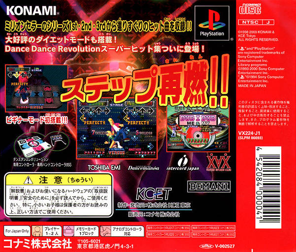 Dance Dance Revolution Best Hits