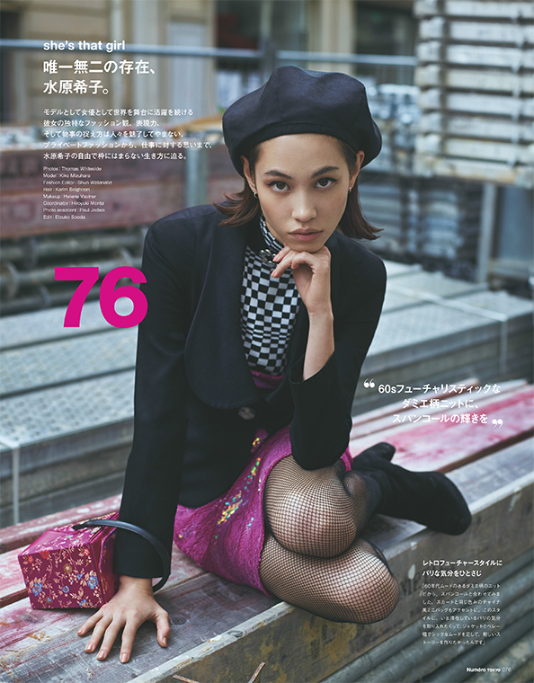 Kiko Mizuhara