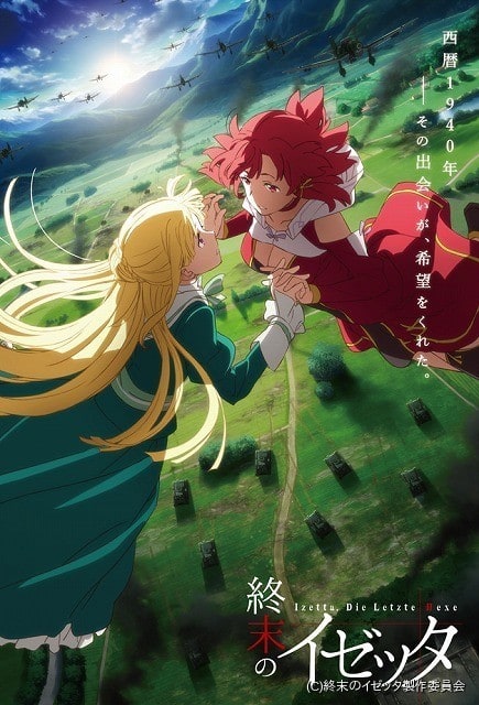 Izetta: The Last Witch   (2016- )