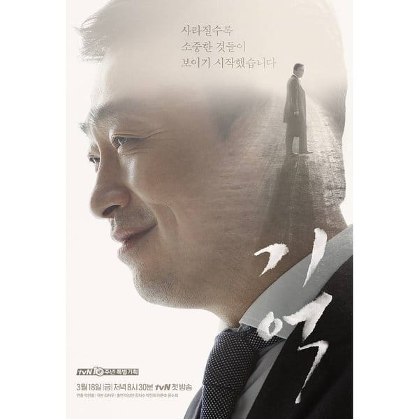 Gieok                                  (2016- )