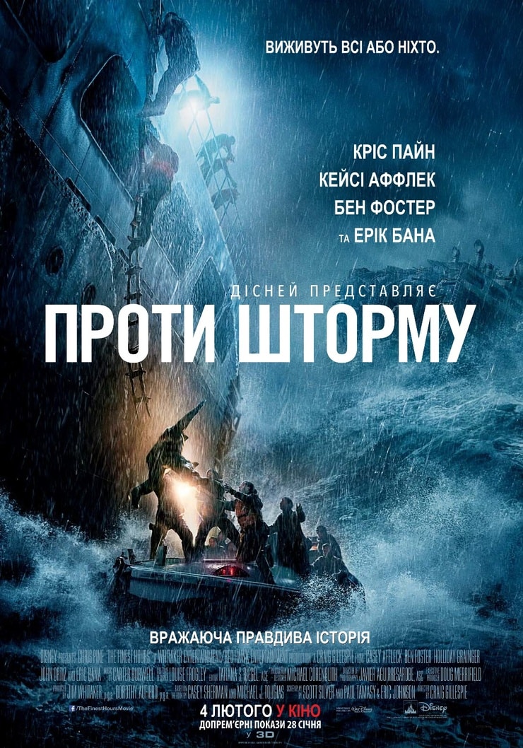 The Finest Hours image