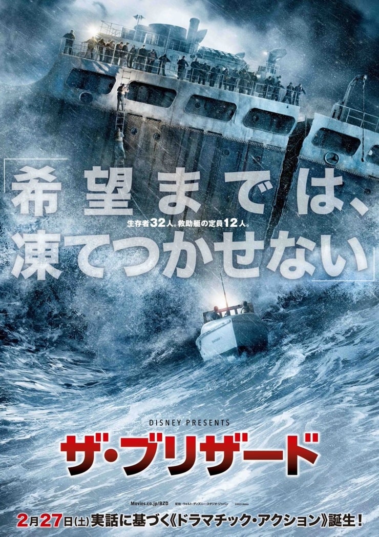 The Finest Hours