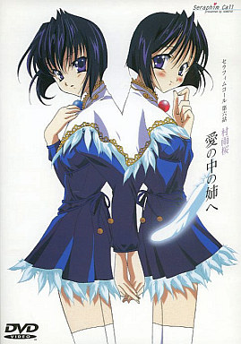 Seraphim Call