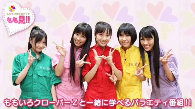 Momoiro Clover Z