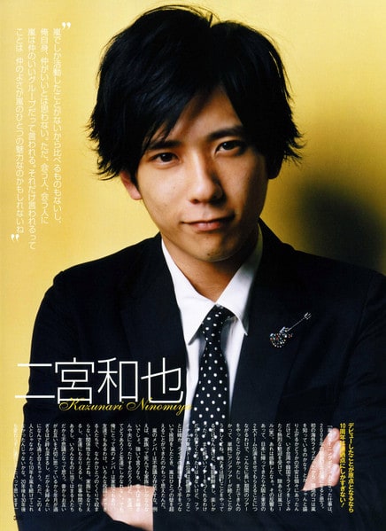 Picture of Kazunari Ninomiya