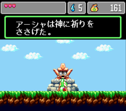 Monster World IV