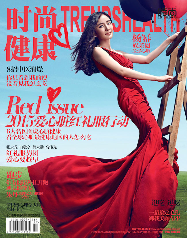 Mi Yang Mi Yang