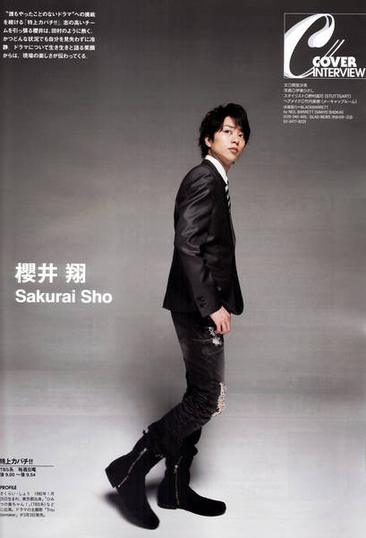 Sho Sakurai