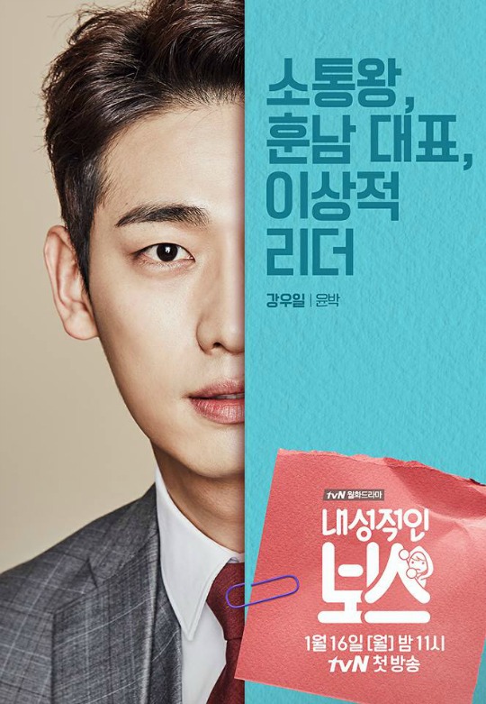 Introverted Boss