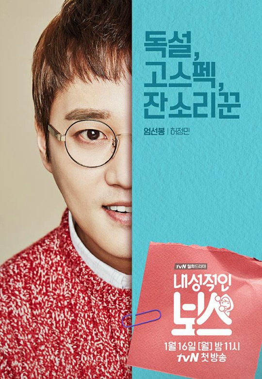 Introverted Boss
