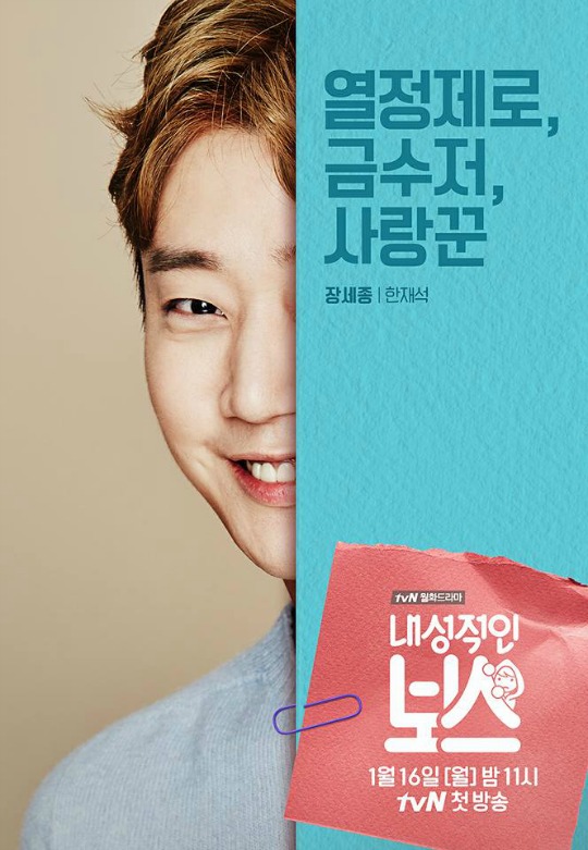 Introverted Boss