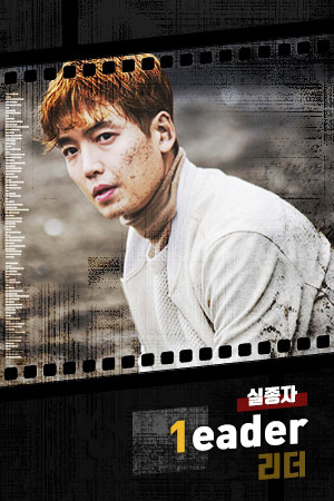 Missing 9