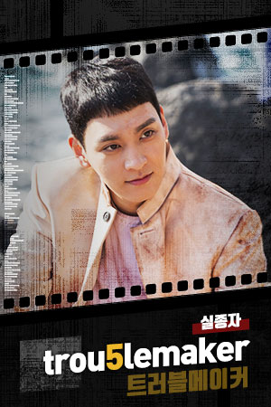Missing 9
