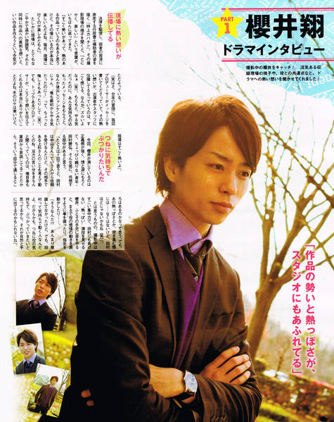 Sho Sakurai