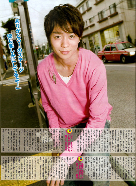 Sho Sakurai