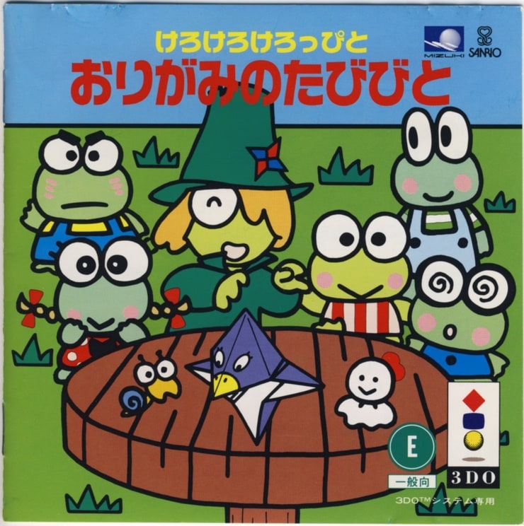 Kero Kero Keroppi to Origami no Tabibito (Japan)