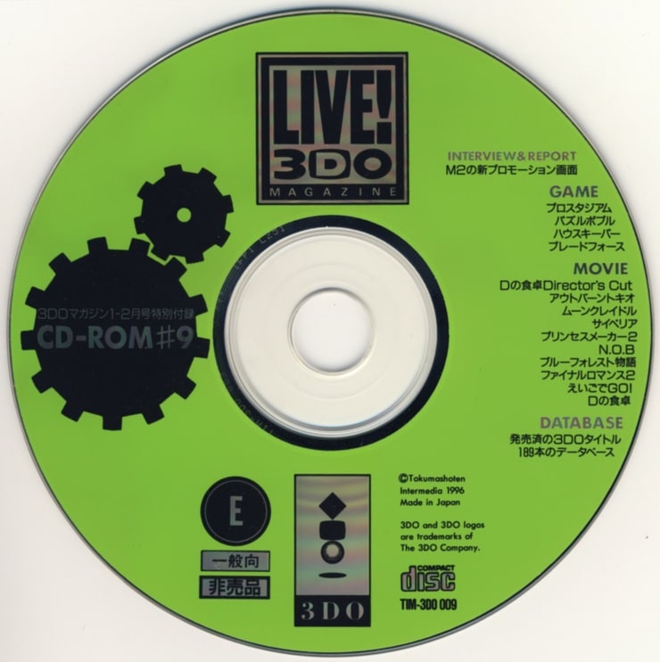 Live! 3DO Magazine #09 (Japan)