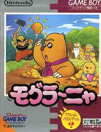 Mole Mania