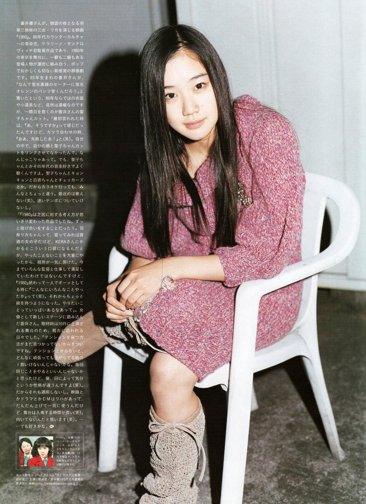 Yû Aoi