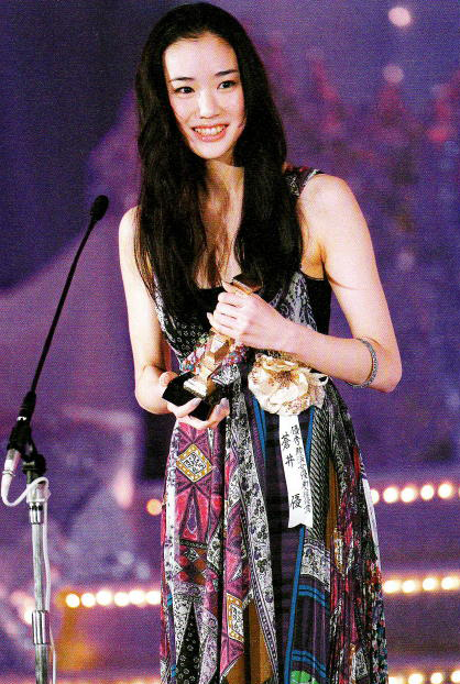 Yû Aoi Yû Aoi