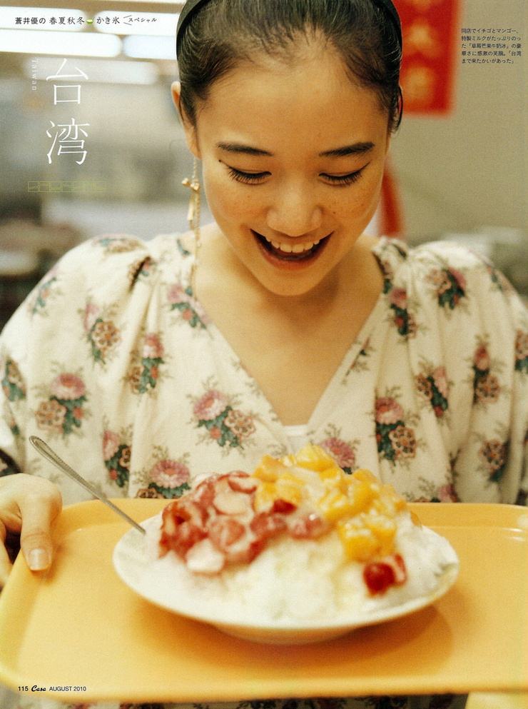 Yû Aoi Yû Aoi
