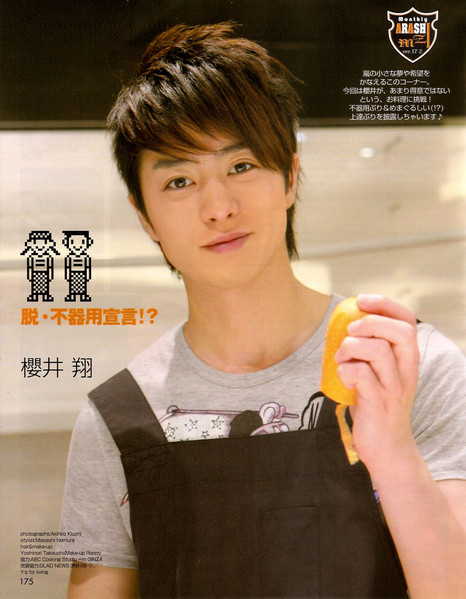 Sho Sakurai