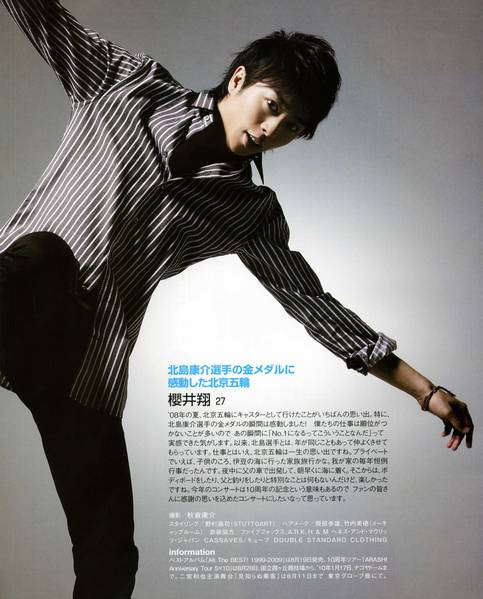 Sho Sakurai