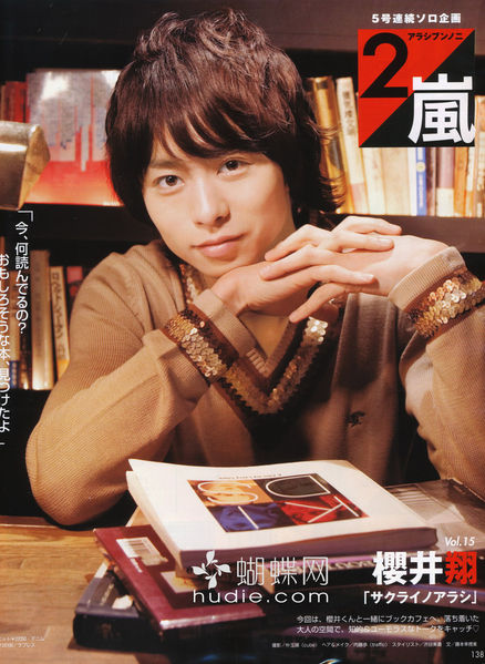 Sho Sakurai