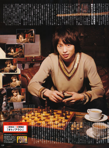 Sho Sakurai