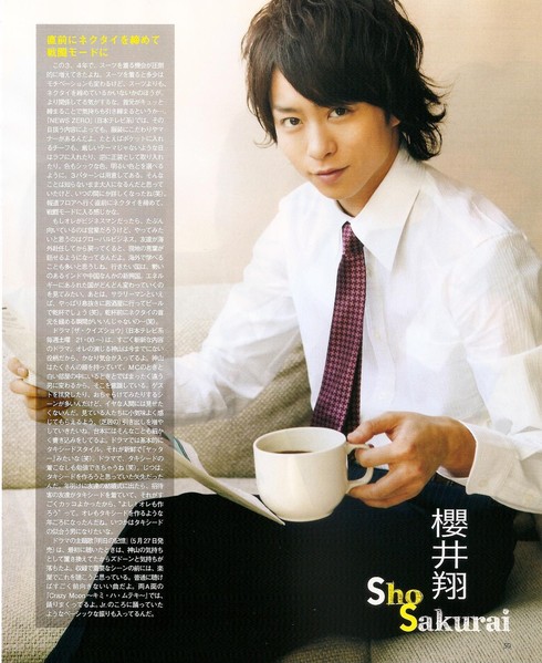 Sho Sakurai