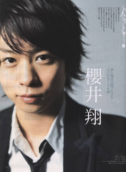 Sho Sakurai
