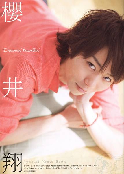 Sho Sakurai
