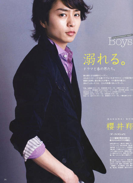 Sho Sakurai