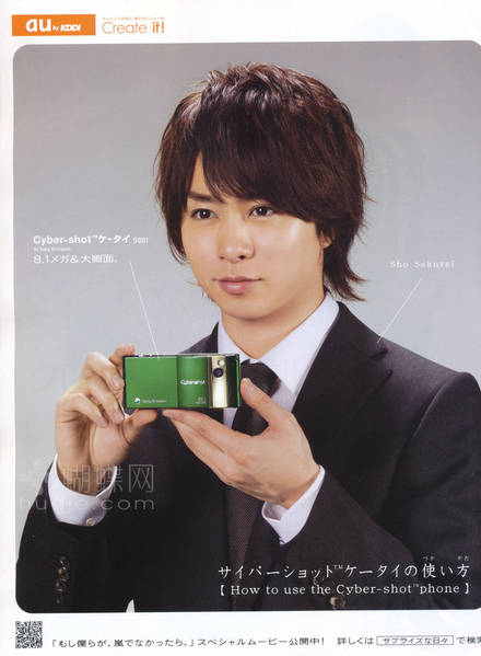 Sho Sakurai