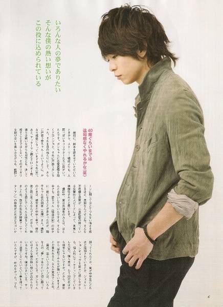 Sho Sakurai