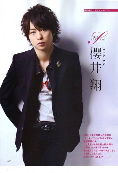 Sho Sakurai