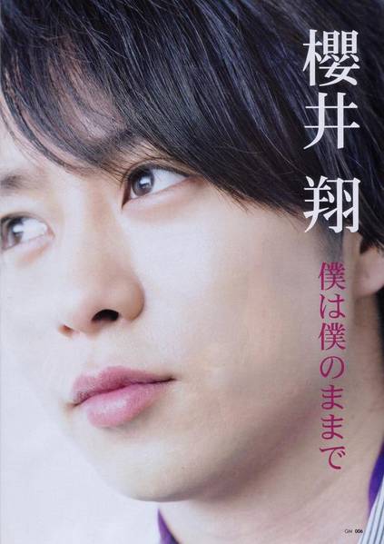 Sho Sakurai