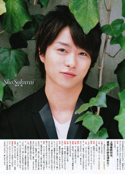 Sho Sakurai
