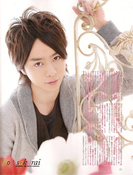 Sho Sakurai