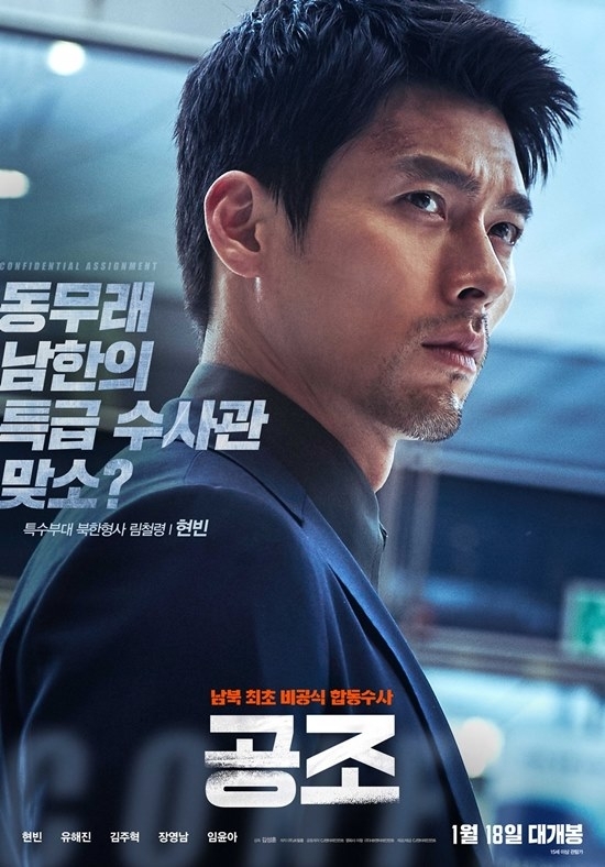 Confidential Assignment