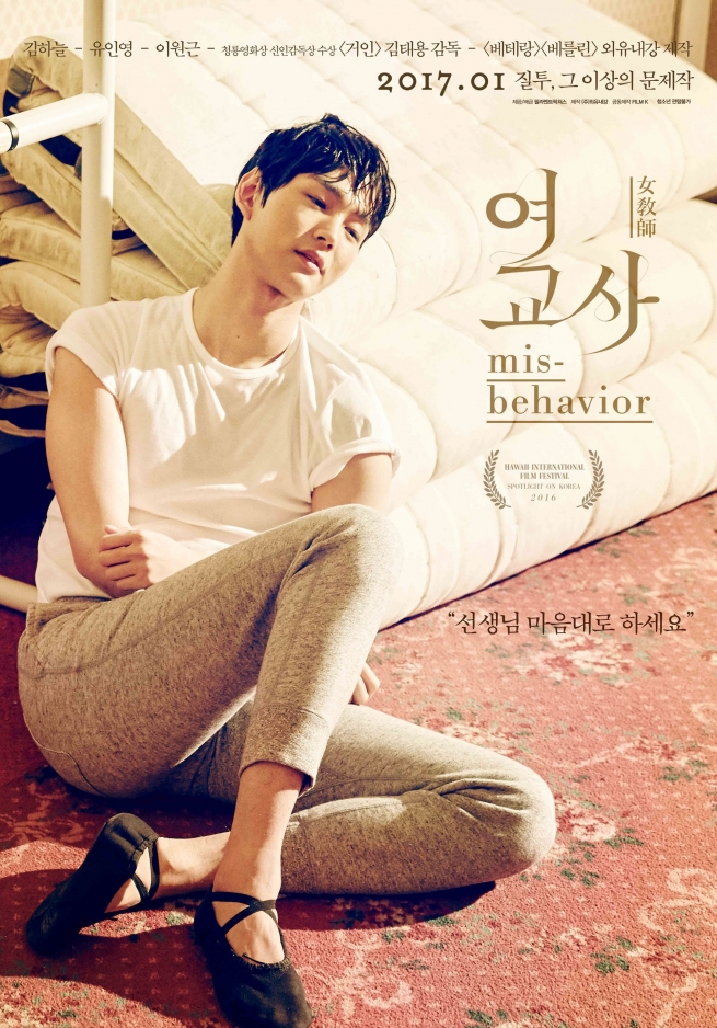 Misbehavior