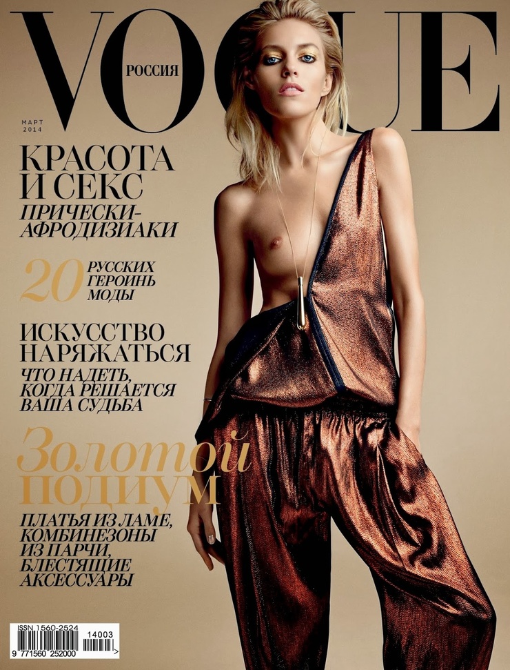 Anja Rubik
