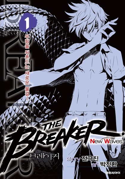 The Breaker: New Waves The Breaker: New Waves