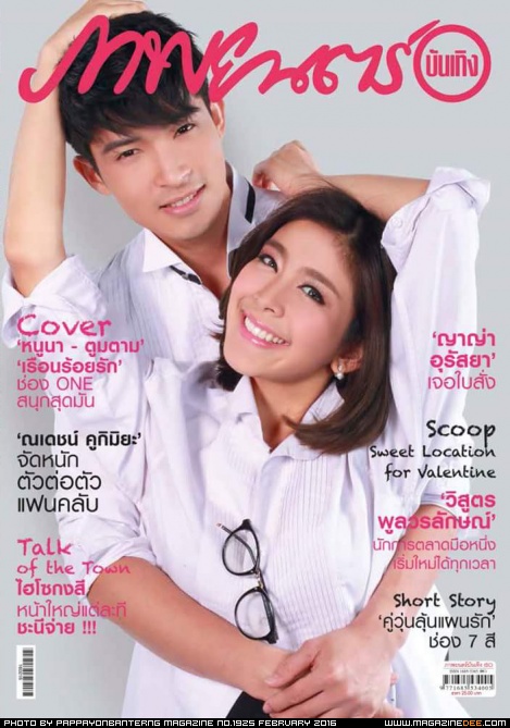 Nuengthida Sophon