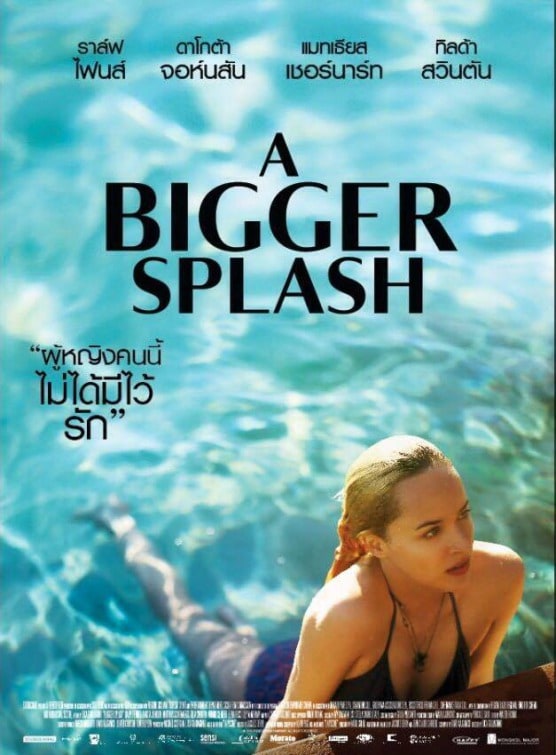 A Bigger Splash