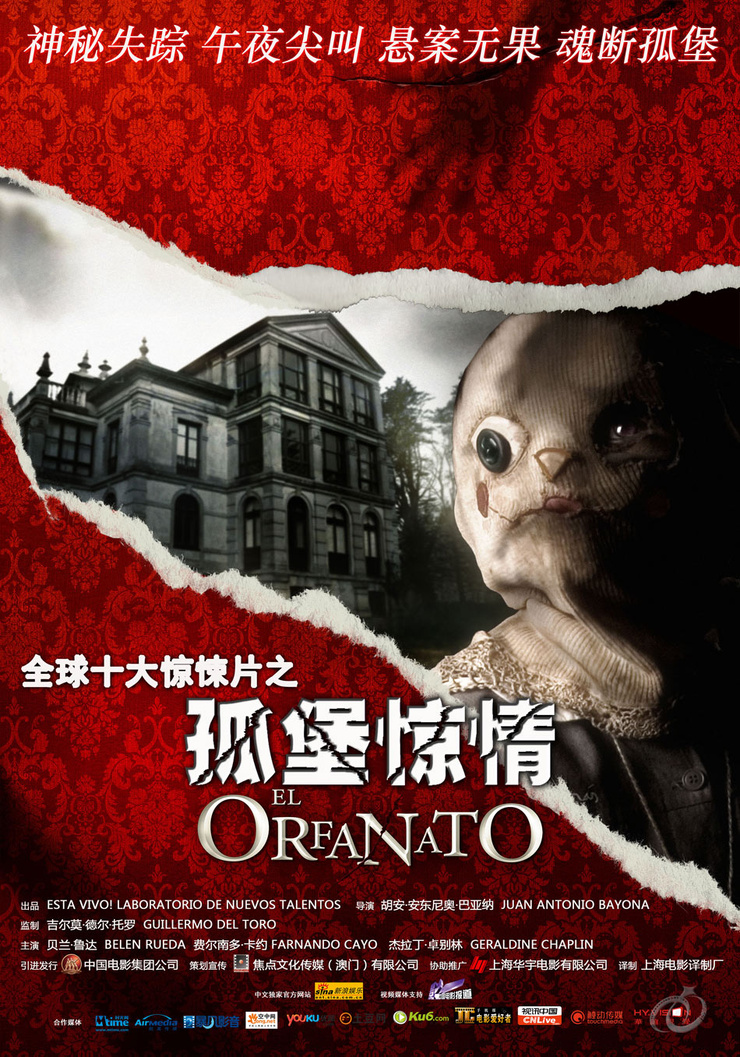 The Orphanage