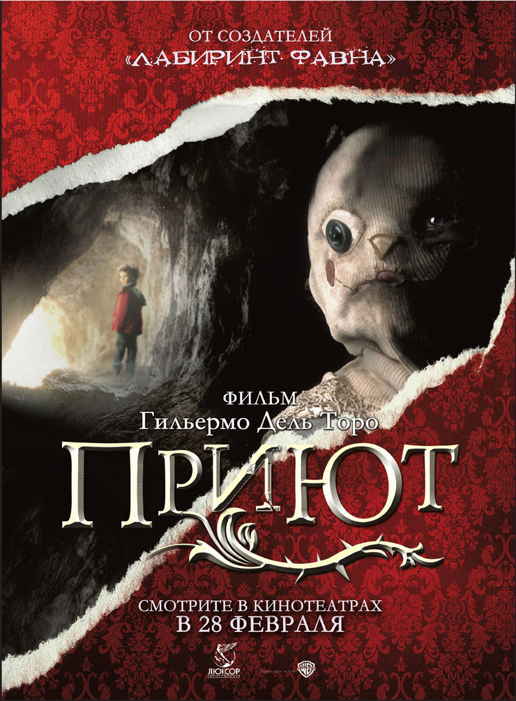 The Orphanage