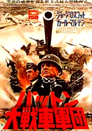 Patton
